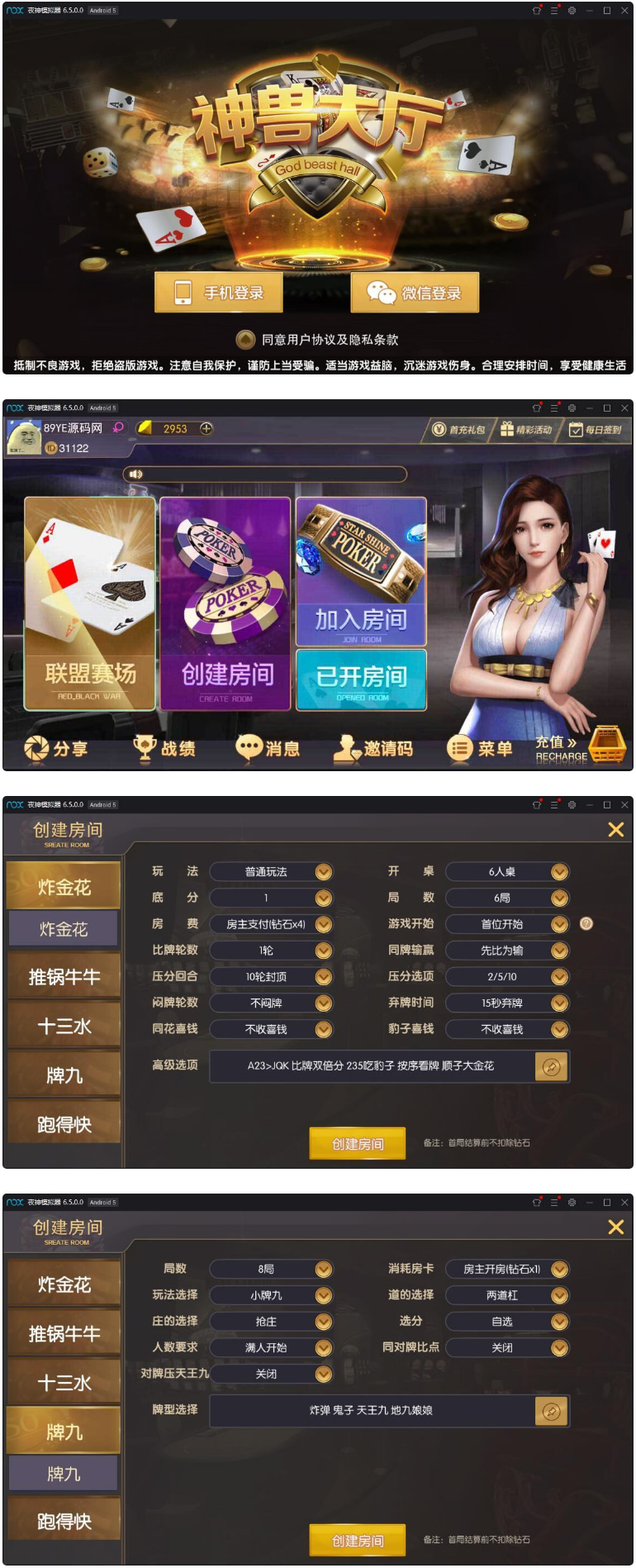 最新5月神兽大厅破解版下载/房卡娱乐源码