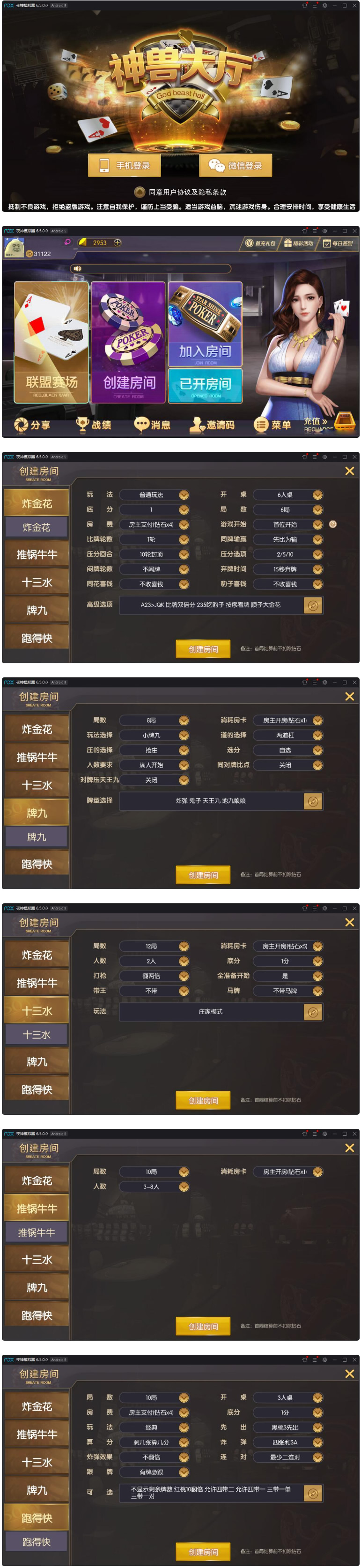 5月新版神兽大厅28子游戏+带机器人+无限代理+无限合伙人完整破解版