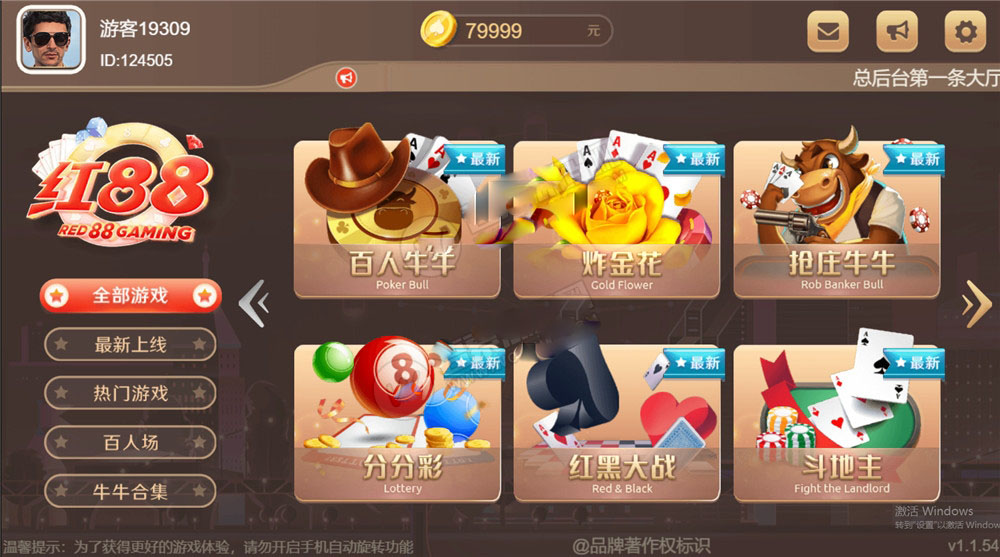 5月很火的red88/盛火国际H5金币 会员团购分享来的