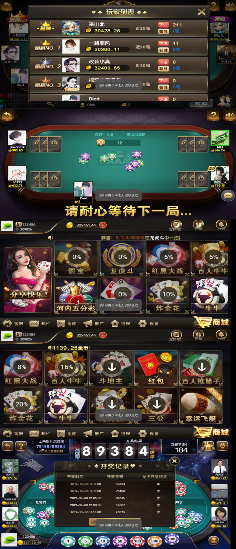 仿斯博全套完整源码带分分菜五分菜+已编译组件+双端APP