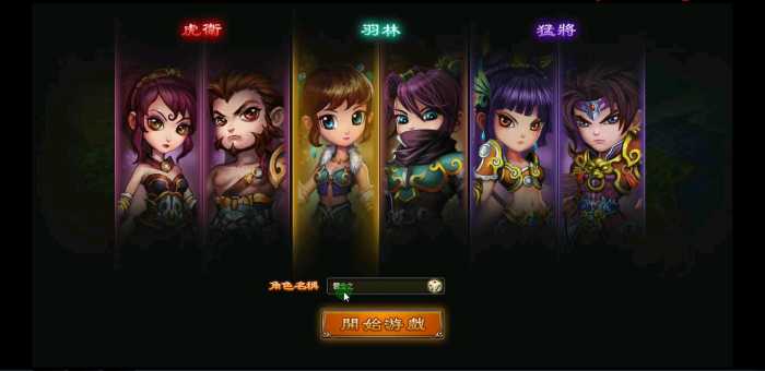 将神录页游单机版一键端+安装教程+GM修改教程