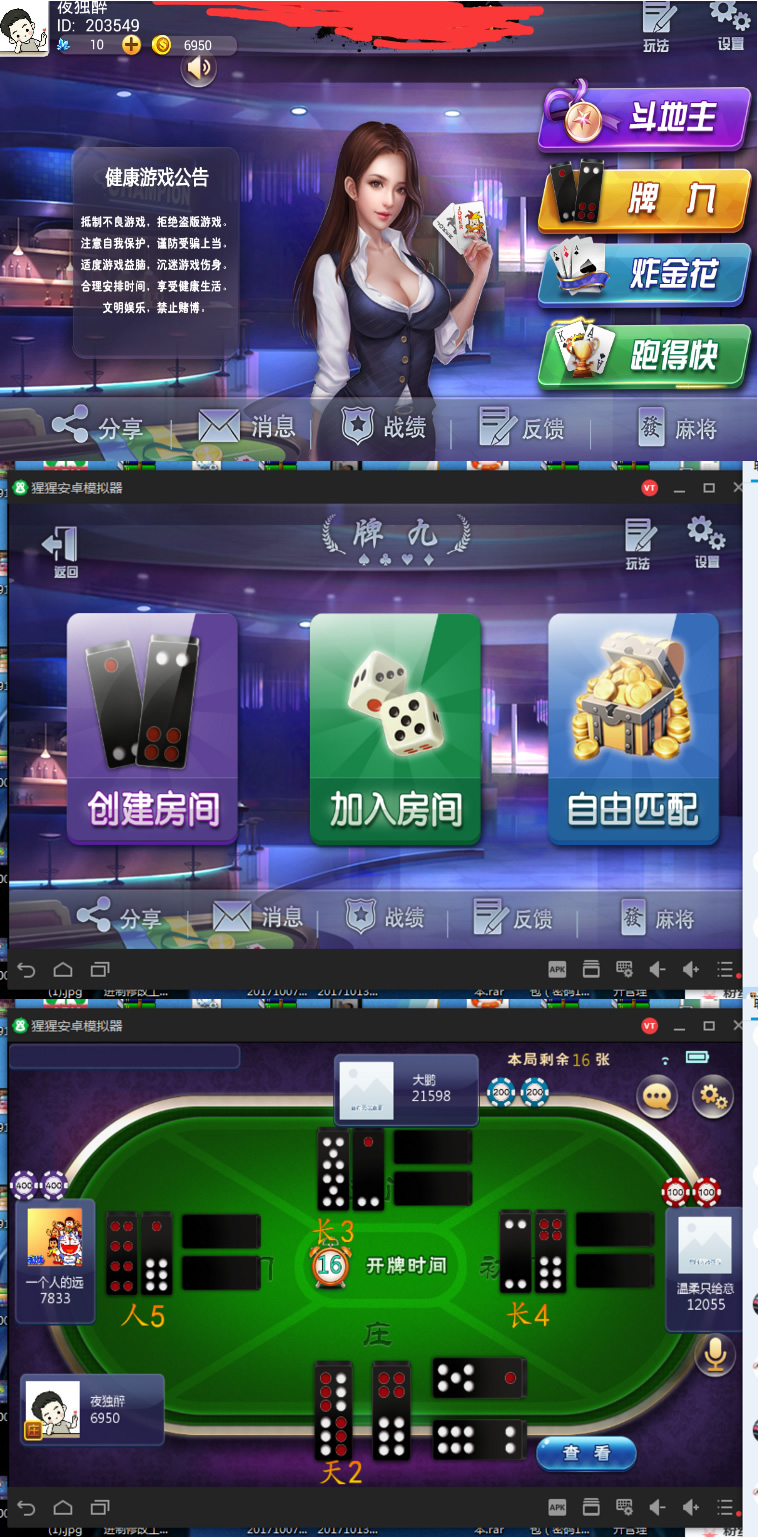 房卡大厅牌九游戏炸金花跑得快四合一运营级组件+双端APP
