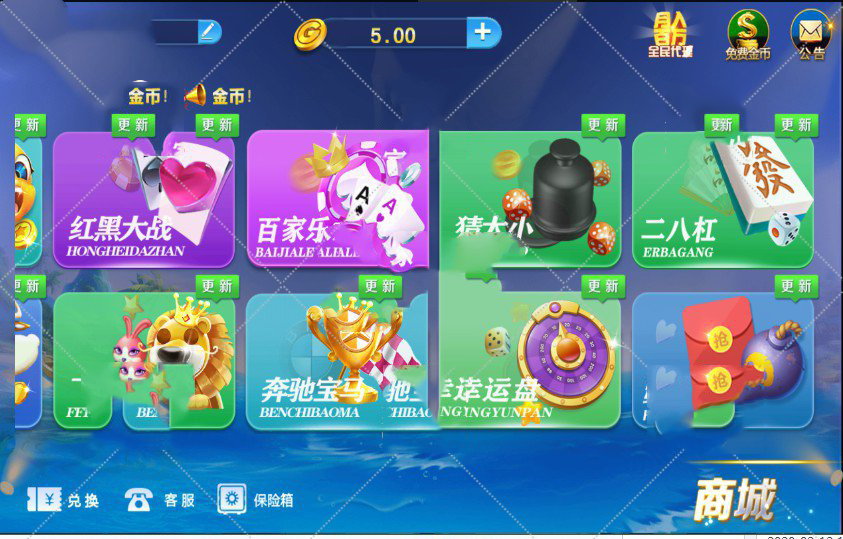 最新版微星二开祥顺娱乐+APP双端+修复多个BUG