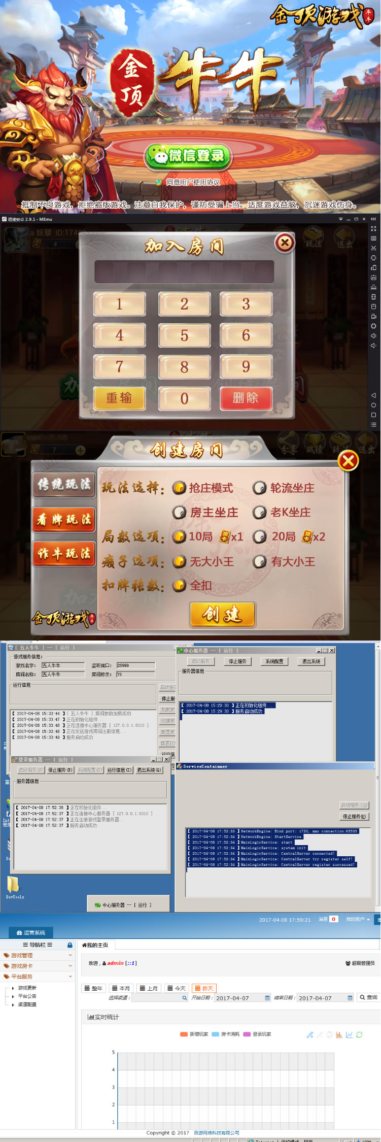 最新房卡牛牛金顶牛牛全套服务端+安卓+苹果双端商业完整版