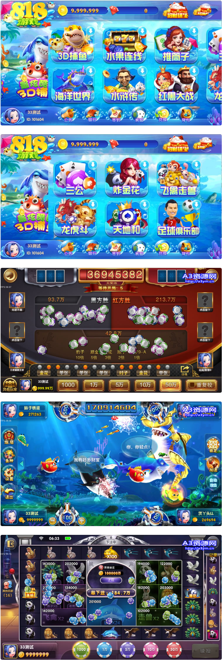 最新更新818电玩城完美版本+完美数据+服务器打包+无授权