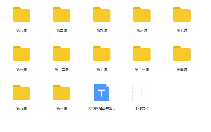 大型网站高并发架构与自动化运维实战下载