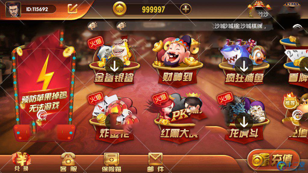 万利财神到+代理完整组件刚测试完整+带视频教程