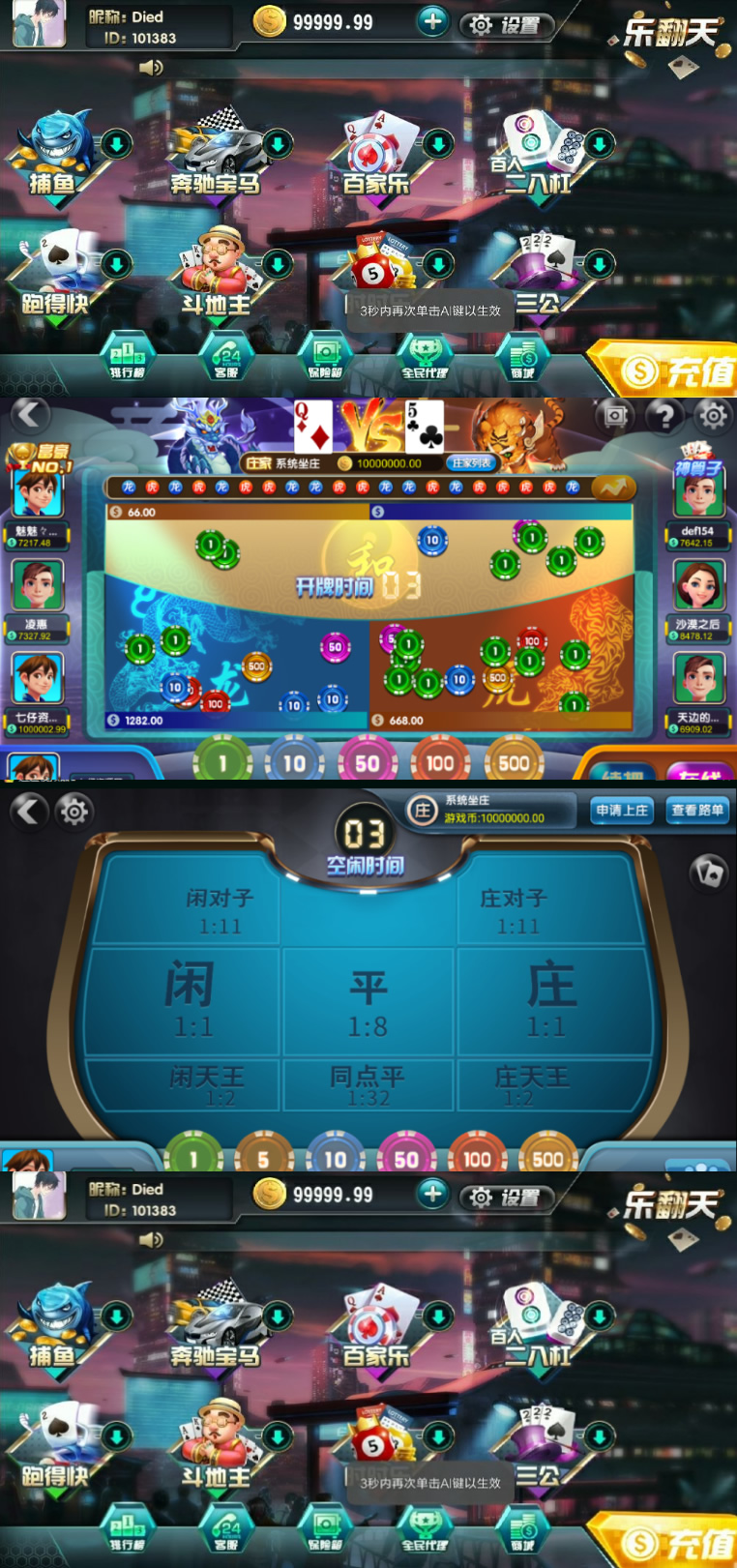 最新乐翻天二开卡布奇诺完整源码+游戏组件+配置说明