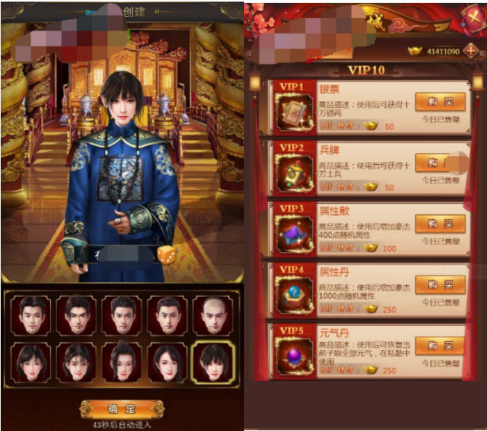 摄政王H5唐三当官2020总结版一键即玩服务端+GM后台+外网教程
