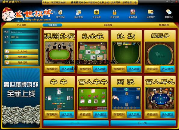 网狐经典版之盛世娱乐完整游戏源码包含文档、架设教程、网站、源代码等