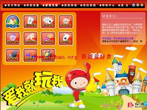 红人娱乐全套游戏源码