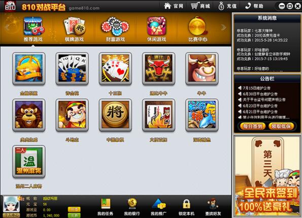 网狐娱乐全套游戏源码资源