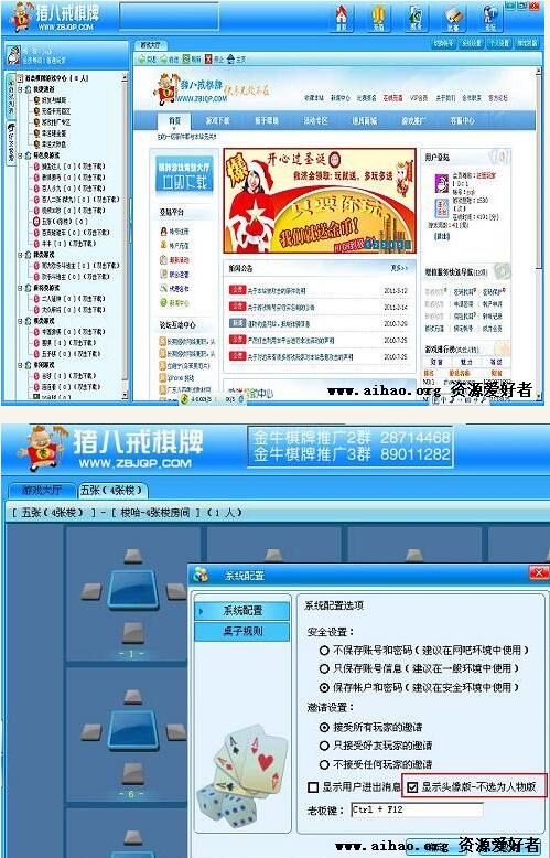 雨杰娱乐游戏源码全套 猪八戒大厅版