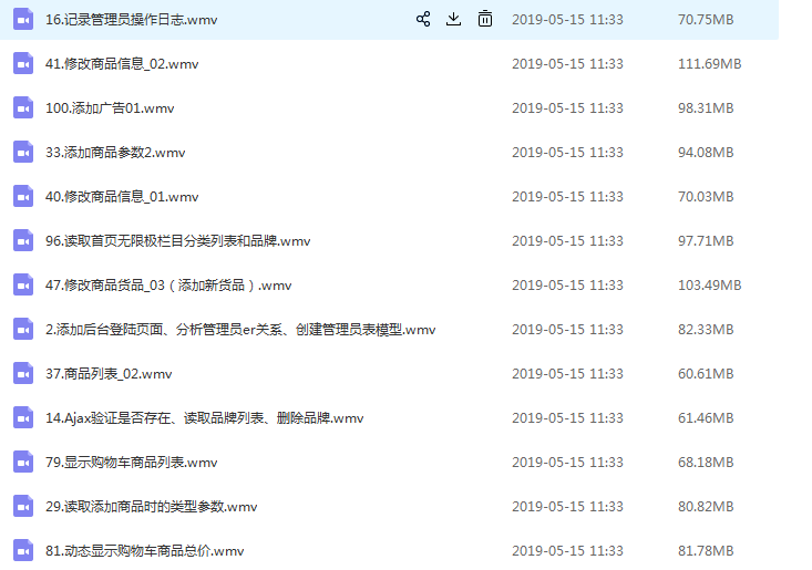 大型商城开发视频教程全程实录