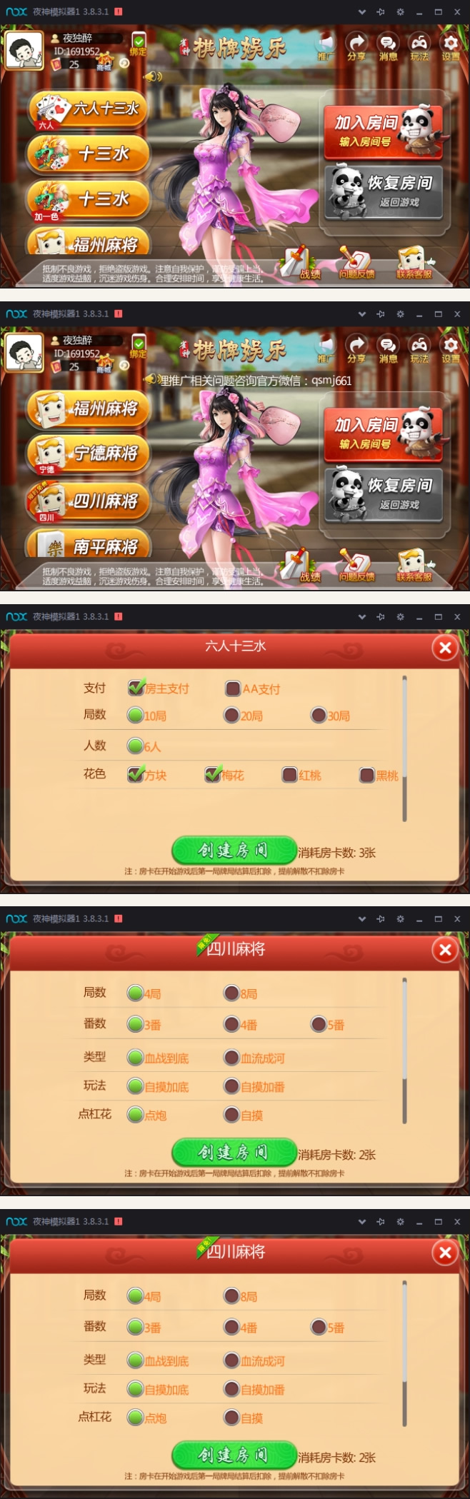 雀神十三水游戏源码 福州麻将 四川麻将宁德麻将南平麻将源码下载