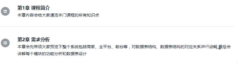 ThinkPHP开发整站完整视频教程