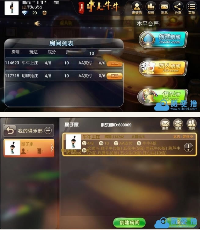 8人牛牛完整修复运营版游戏源码下载 带后台控制备份带客户端apk+ipaw俱乐部牛牛修复版