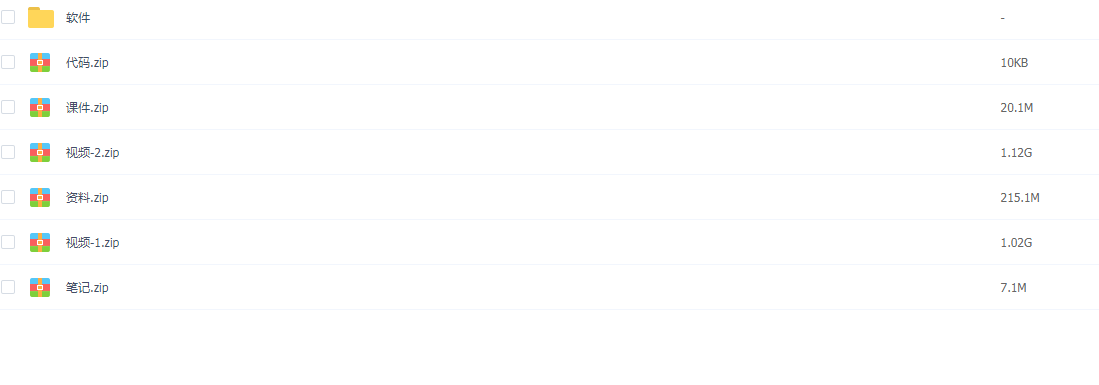 最新Linux零基础入门到精通课程