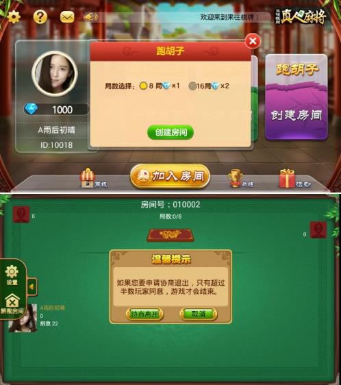 cocos2dlua转转麻将+跑得快+跑胡子三合一房卡版源码