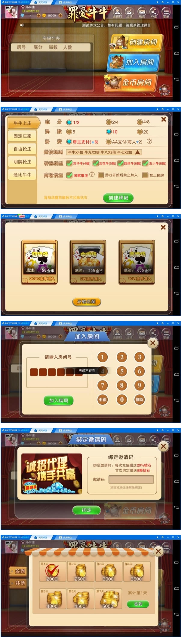 新版房卡牛元帅源码带金币场 牛总管源码搓牌牛牛带作弊完整源码下载
