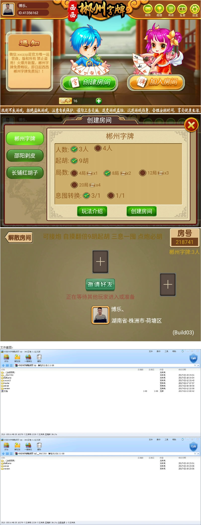 cocos Creator jsH5彬州字牌房卡跑胡子游戏完整源码支持iOS、Android、H5