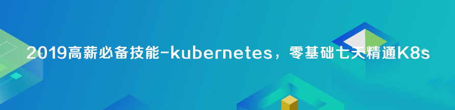 新手零基础一周快速掌握kubernetes(K8s)