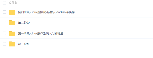 Linux云计算高级架构师进阶实战班