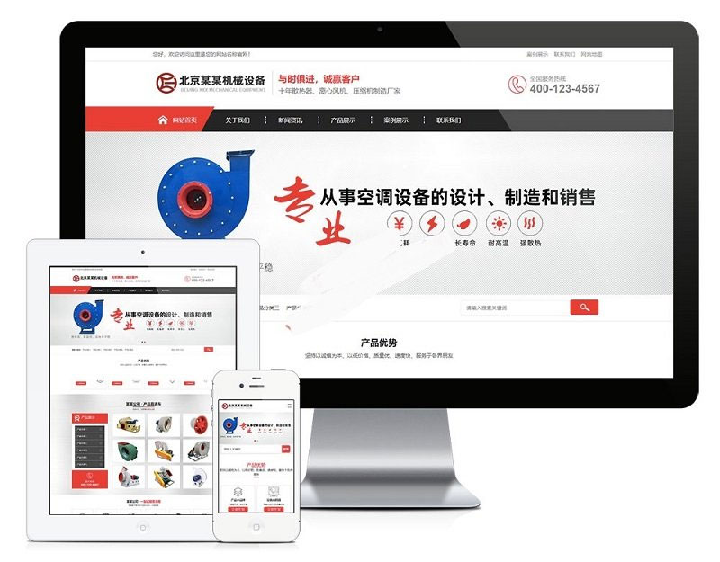 易优cms响应式离心风机机械制造公司网站模板源码 自适应手机端