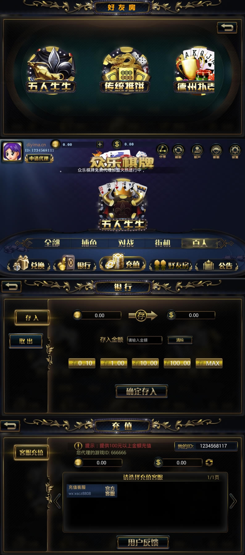 金贝1比1程序完整组件下载 手端正常改包三个网站后台程序未加壳无授权