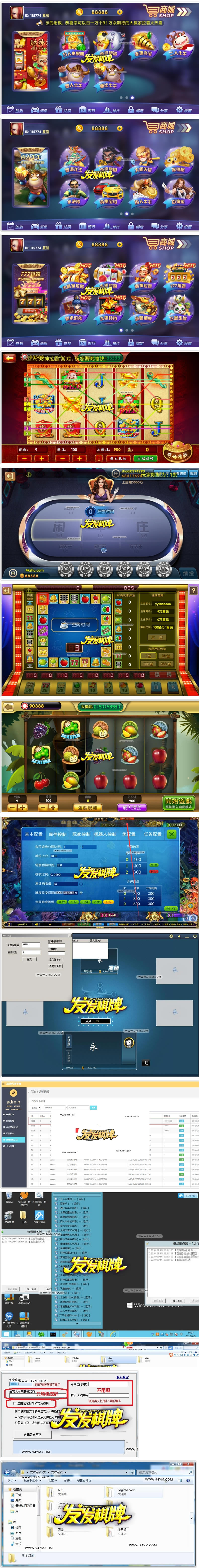 完整龙珠棋.牌组件三端带控制22款四海龙王、李逵X鱼、大闹天宫、摇钱树、金蝉捕鱼等