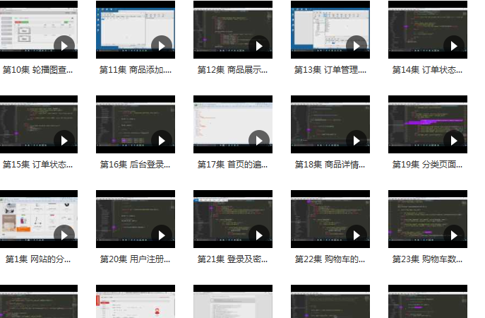 Laravel电商项目实战课程