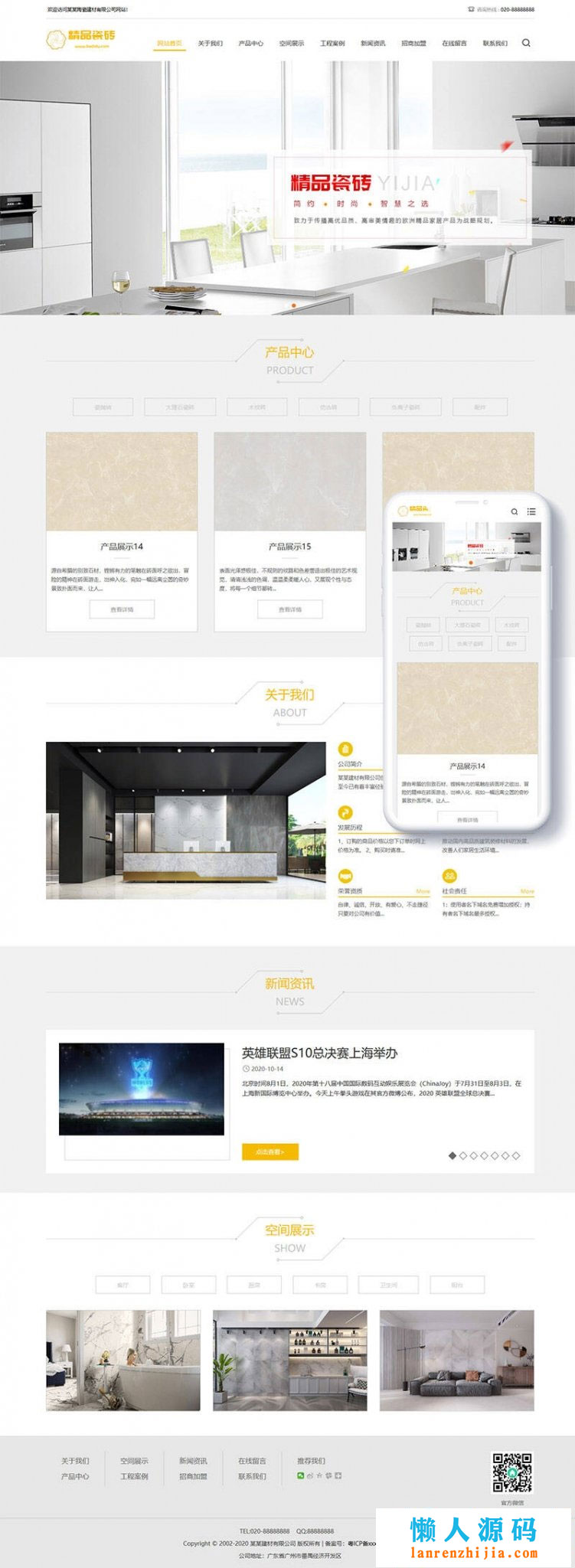 织梦dedecms响应式瓷砖大理石建材企业网站模板(自适应手机移动端)