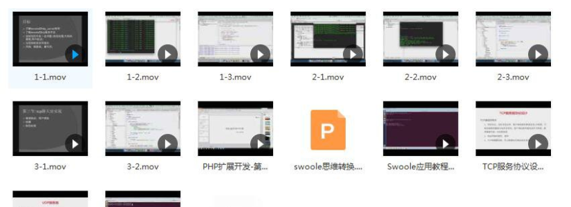 Swoole聊天室项目开发实战视频教程