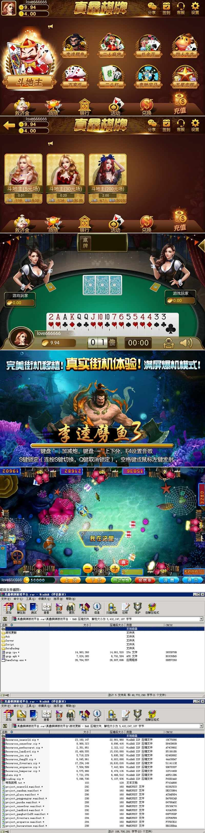 ASP.NET真鑫娱乐游戏平台完整全套源码真鑫1:1真钱娱乐游戏平台源码