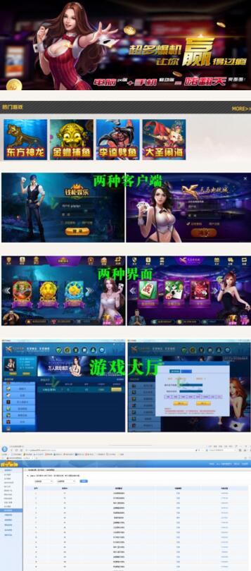 最新大富豪6.0嘉宝娱乐独家支持IOS11三网通运营版带教程
