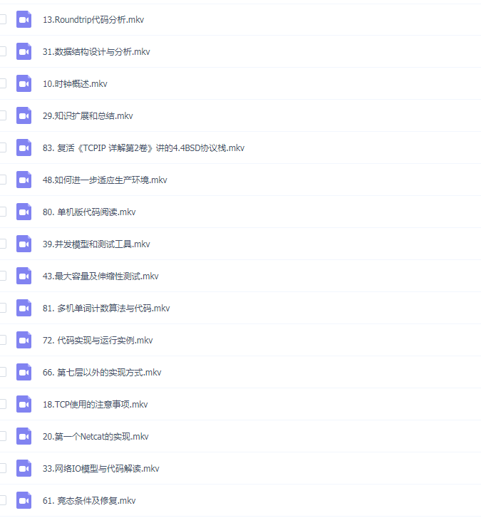 零基础入门Linux网络编程到案例实战精品教程