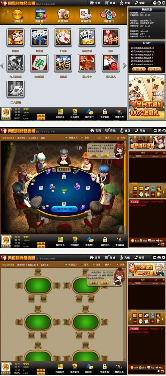 娱乐源码网狐娱乐源代码+50多款游戏源码