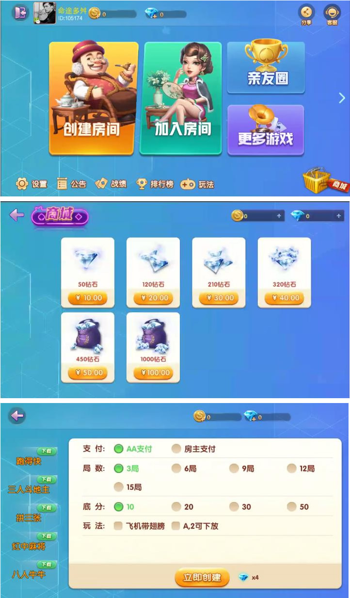2020最新更新客户定制版亲友圈地方玩法+主流玩法源码组件+完美版