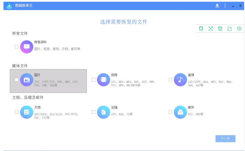 硬盘数据恢复_一键恢复电脑数据_数据效果好