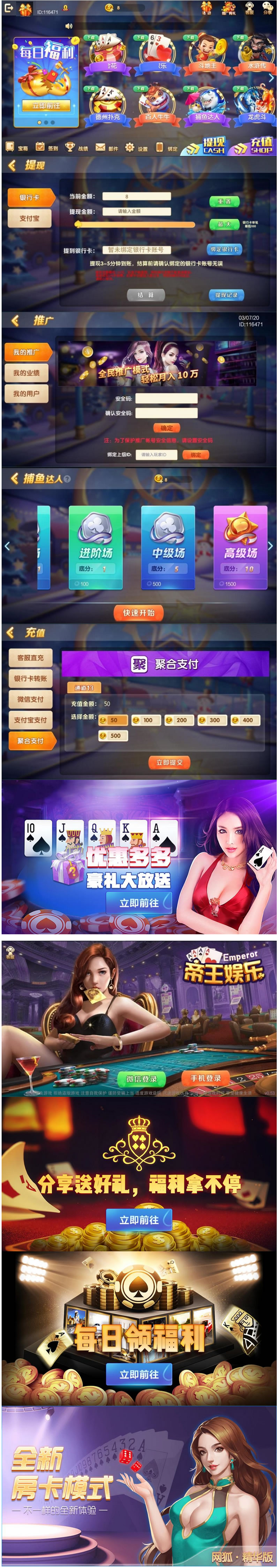 双模式娱乐需解密最新网狐旗舰国际版帝王娱乐运营版娱乐源码组件全套