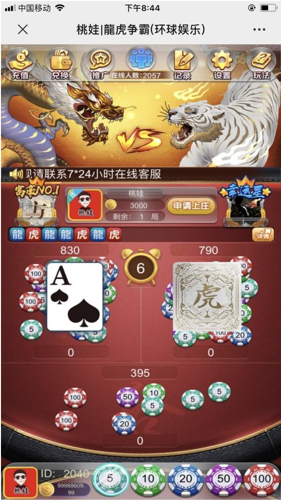 独家首发上庄龙虎斗修复控制+在线支付+二维码提现+机器人上庄+完美运营+视频教程