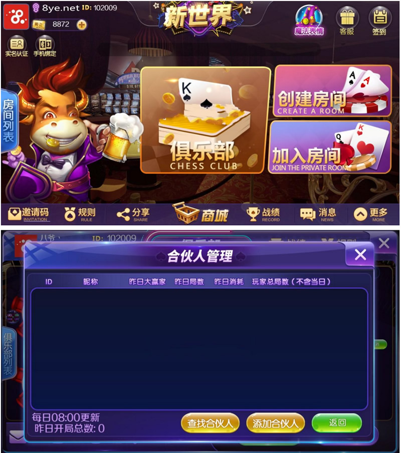第二版新世界蓝果互娱娱乐源码+源码非组件