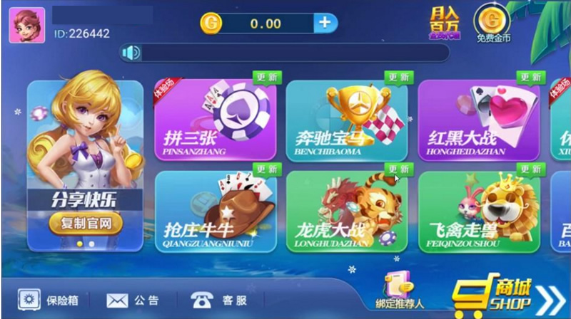 最新更新小清新微星最美微星改版+双端app+红包正常 带视频教程