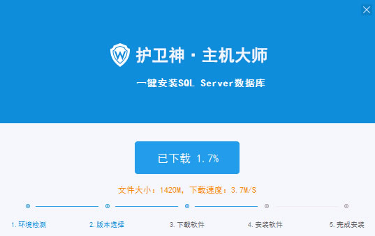 SQLServer一键装机工具
