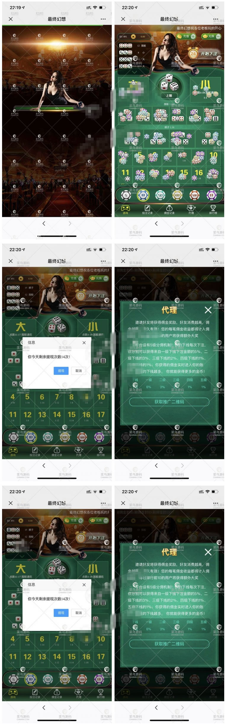 运营服务器打包最新11月骰宝最终幻想H5娱乐游戏源码