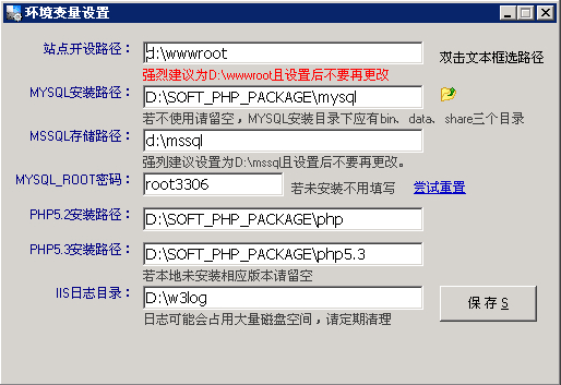 西部数码建站小助手iistool_v4.0