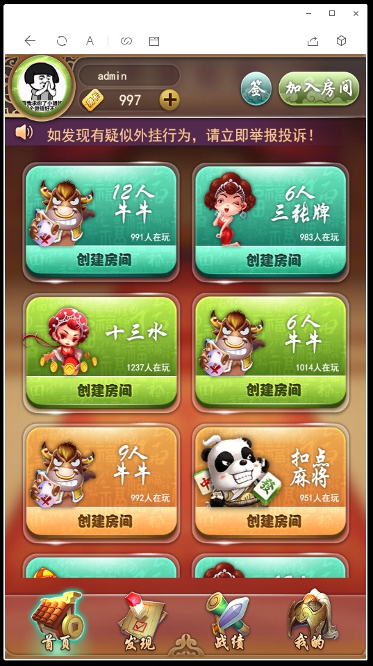最新H5九州互娱娱乐源码 九州互娱H5斗地主源码