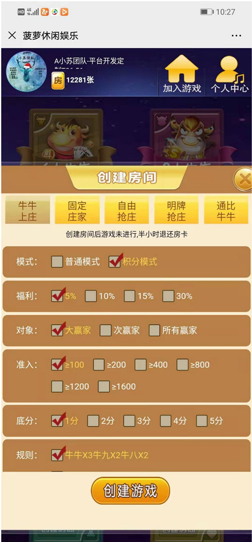 H5娱乐大联盟斗地主源码麻将牛牛二八杠德州扑克牌九