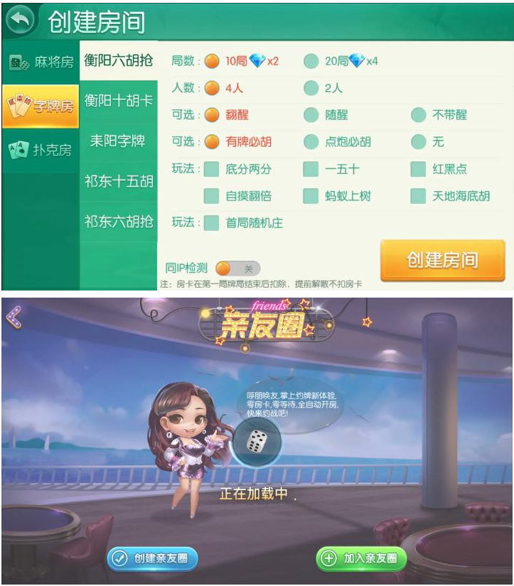 独家首发最新更新网狐二开衡阳麻将十三张等娱乐源码组件游戏+双端app