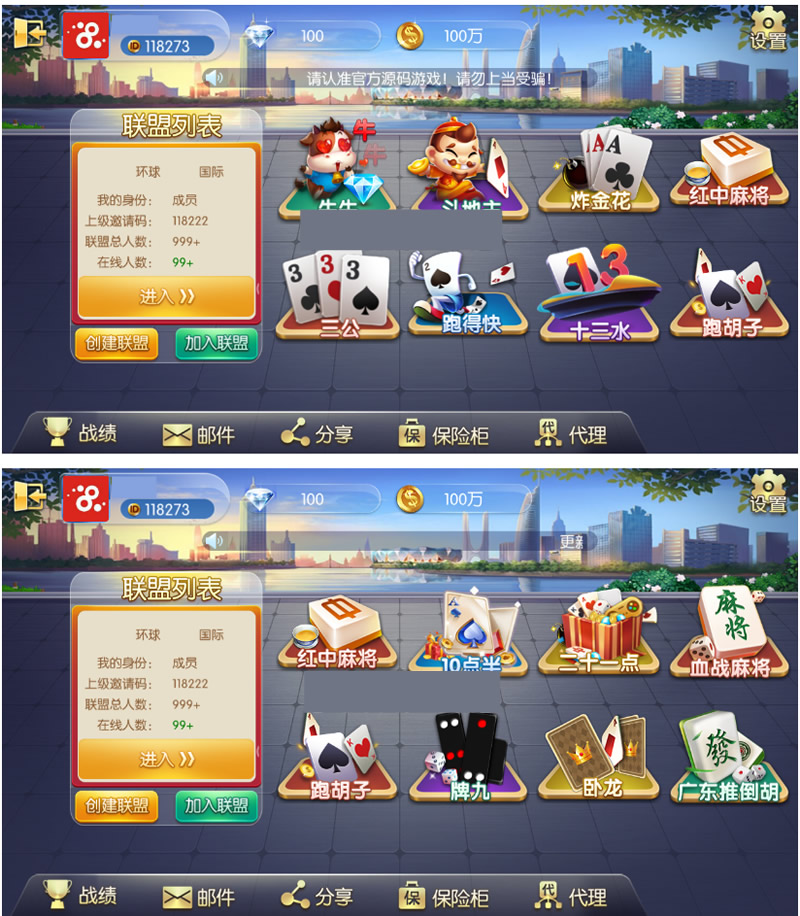 打包更新最新更新五游牌友联盟富湘娱乐房卡娱乐源码组件+服务器打包